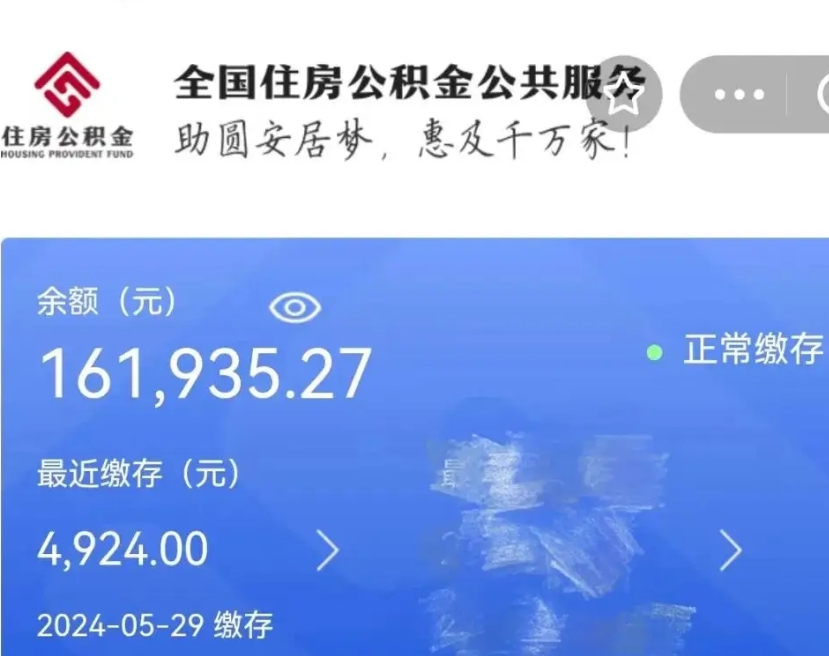 吴忠在职取公积金怎么取（在职人员公积金怎么取）